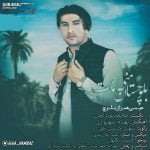 دانلود آهنگ بلوچی بلوچستان منی مات از عیسی همراز بلوچ